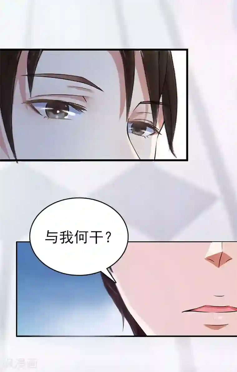 总裁大人饶过我第5话 结婚