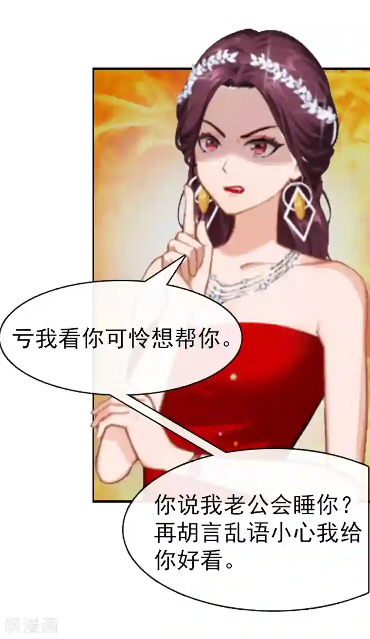 总裁大人饶过我第5话 结婚