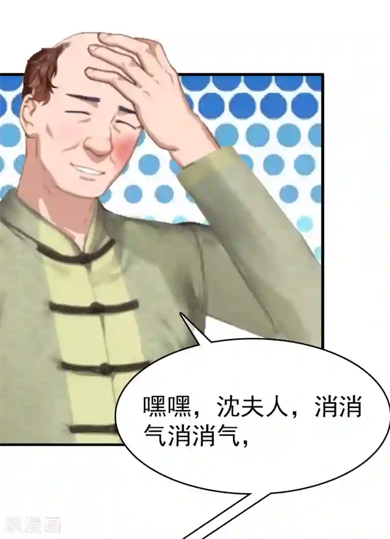 总裁大人饶过我第5话 结婚