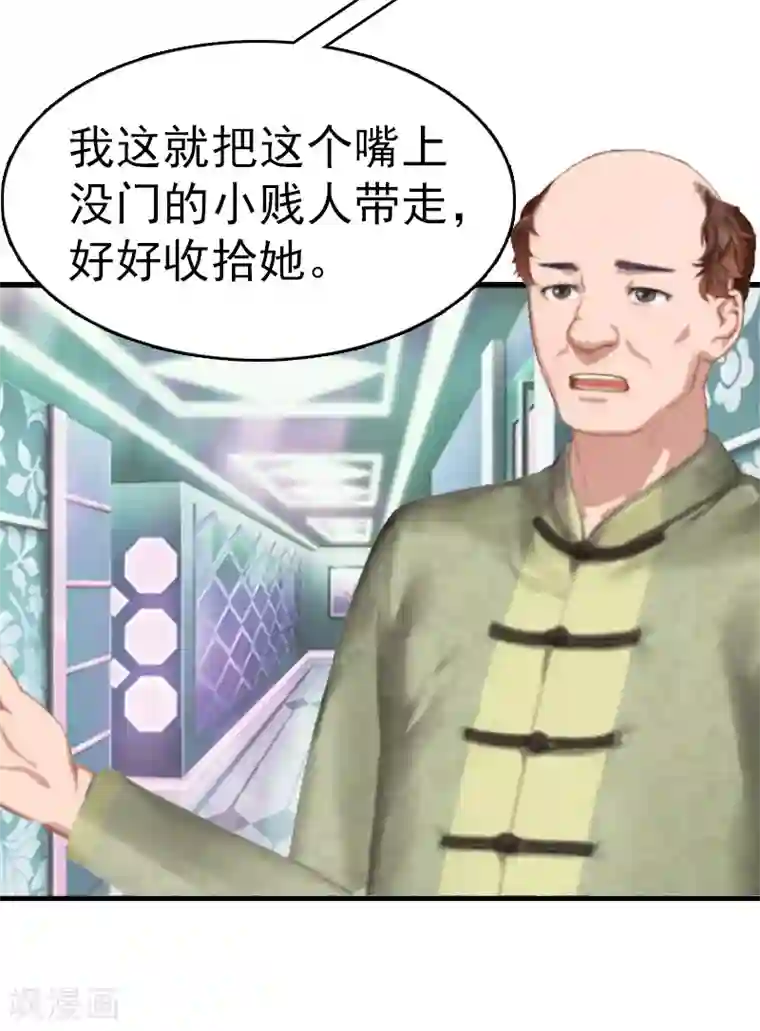 总裁大人饶过我第5话 结婚