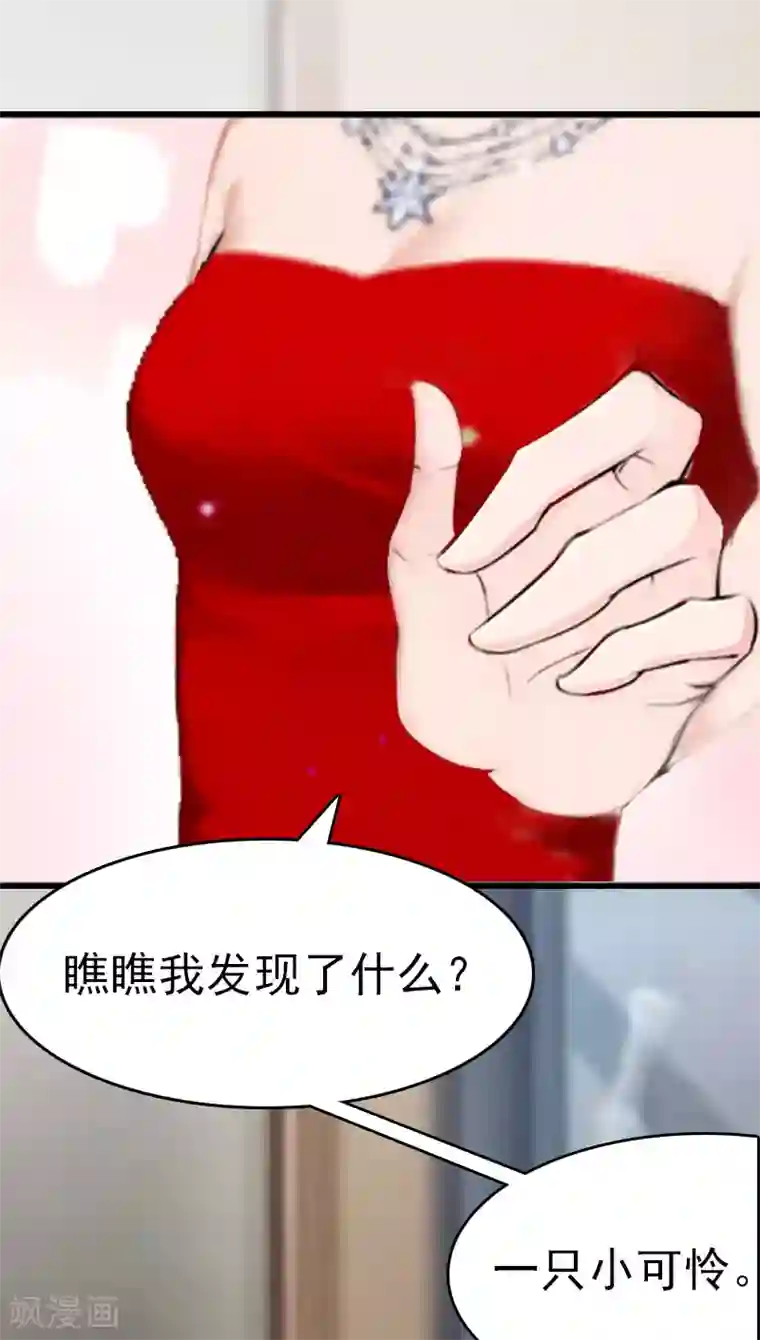 总裁大人饶过我第5话 结婚