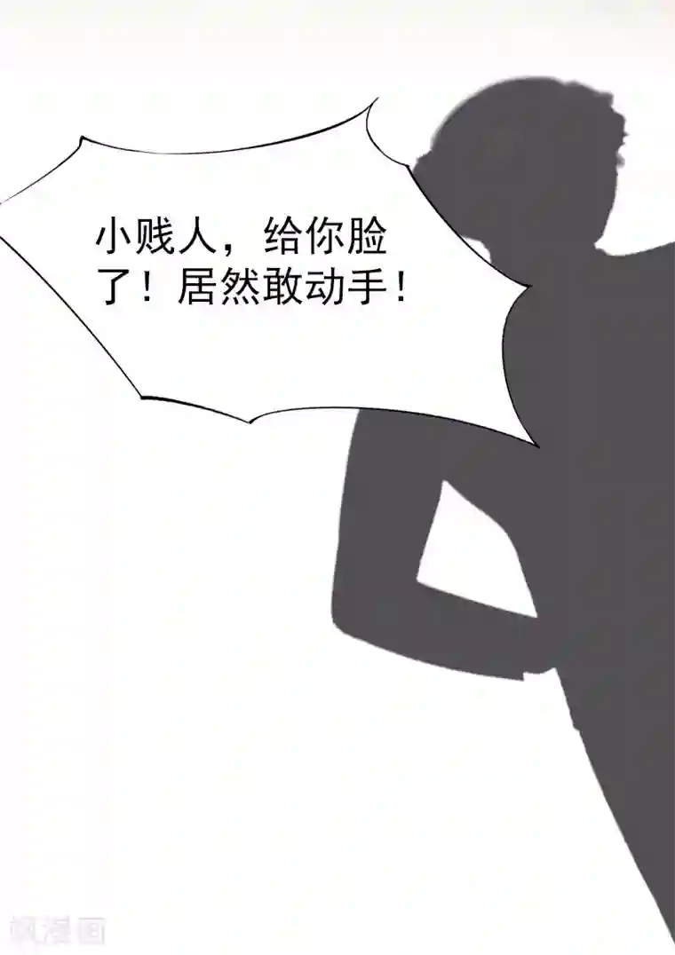 总裁大人饶过我第5话 结婚