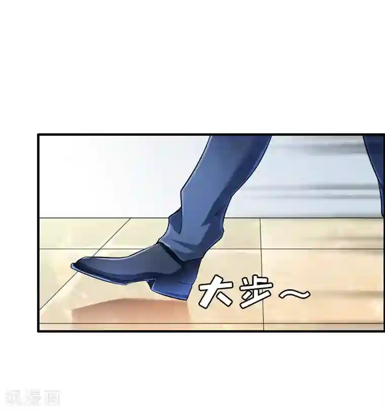 总裁大人饶过我第6话 挚友