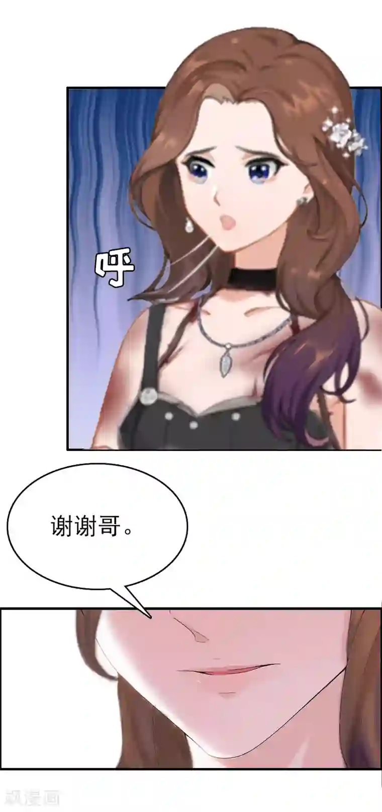 总裁大人饶过我第6话 挚友