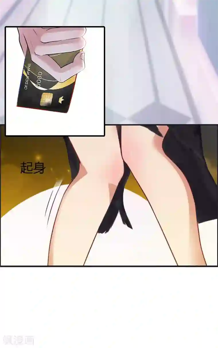 总裁大人饶过我第6话 挚友