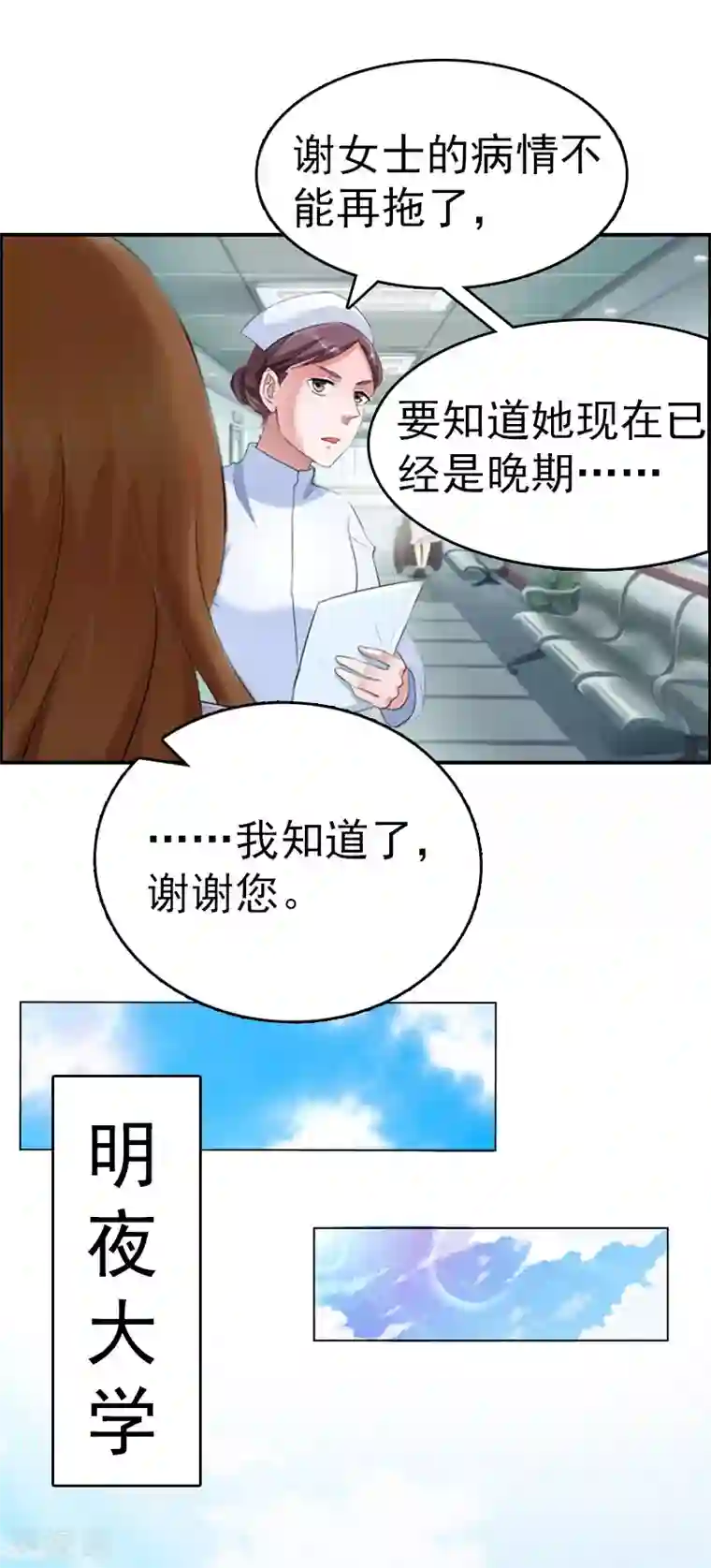 总裁大人饶过我第6话 挚友