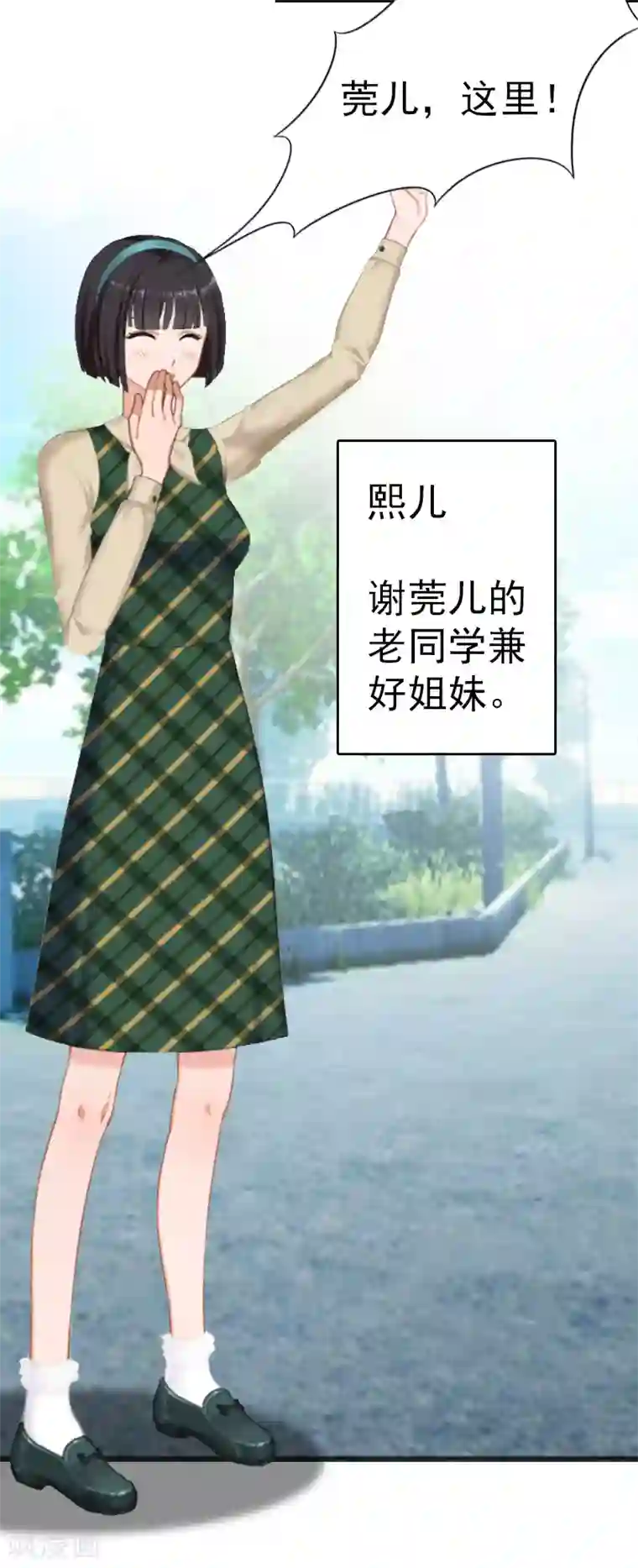 总裁大人饶过我第6话 挚友