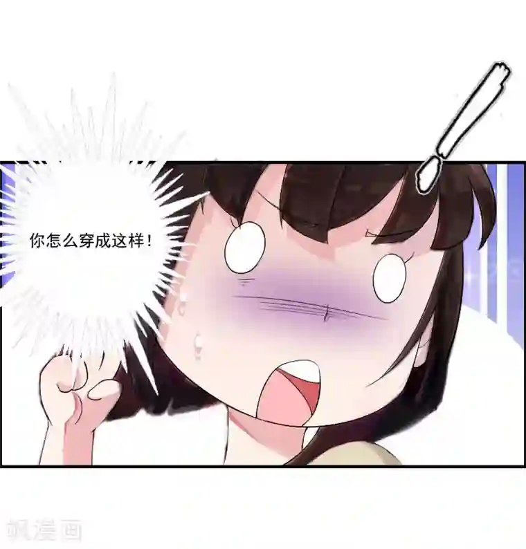 总裁大人饶过我第6话 挚友