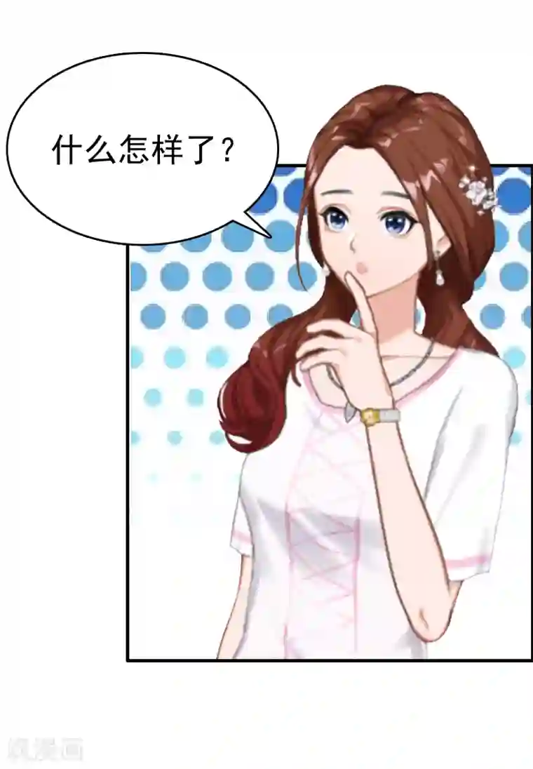 总裁大人饶过我第6话 挚友