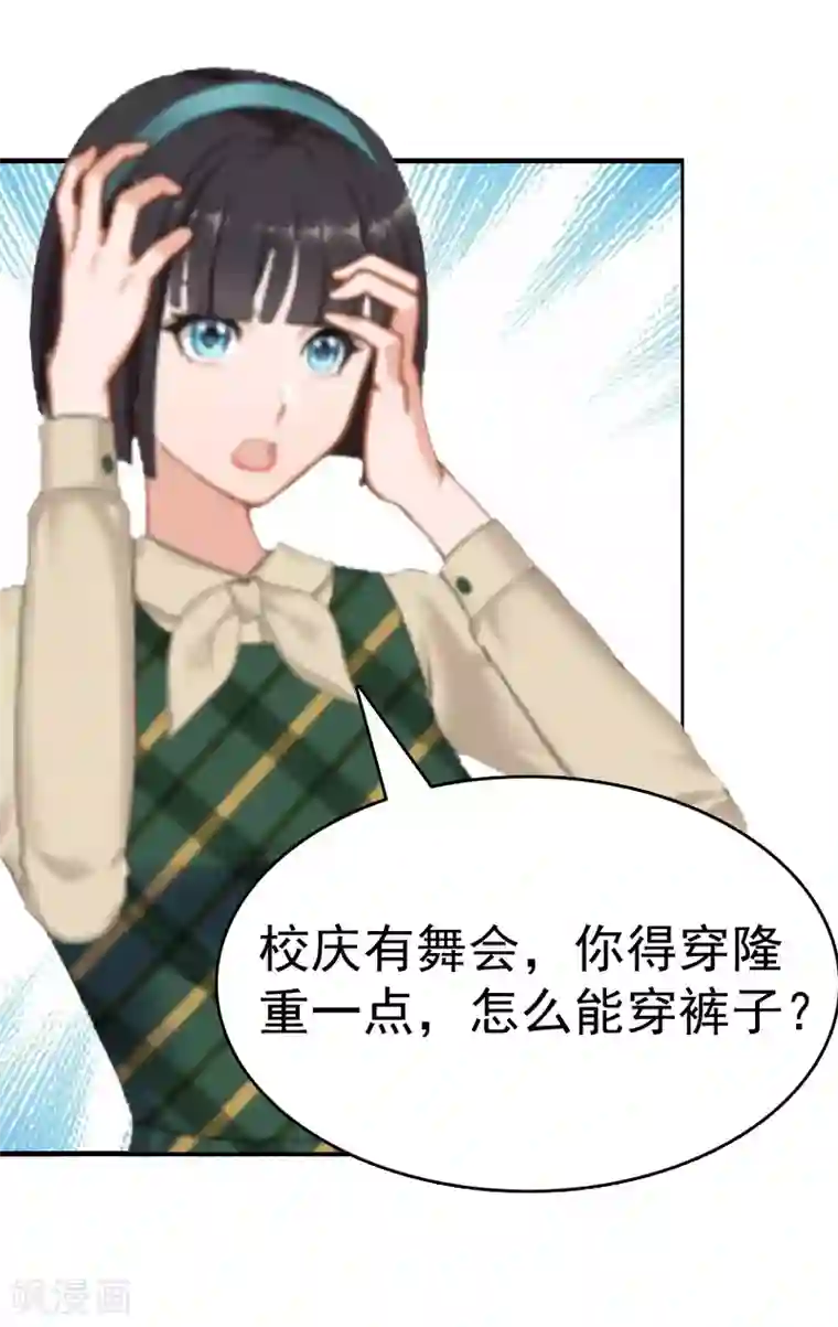 总裁大人饶过我第6话 挚友