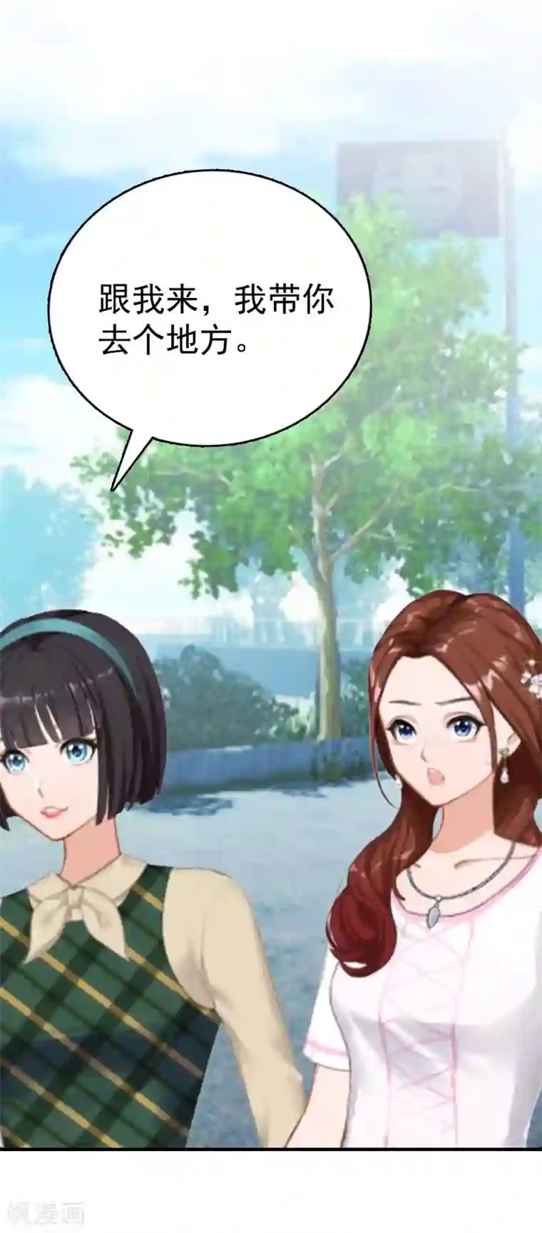 总裁大人饶过我第6话 挚友