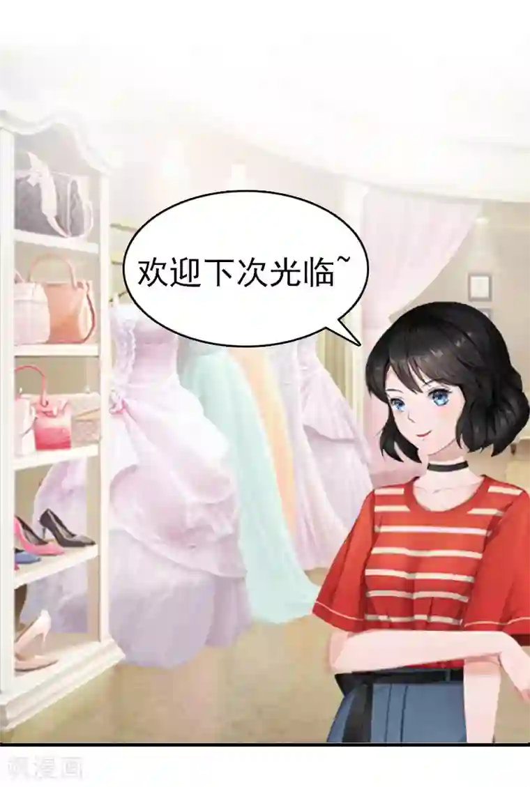 总裁大人饶过我第6话 挚友