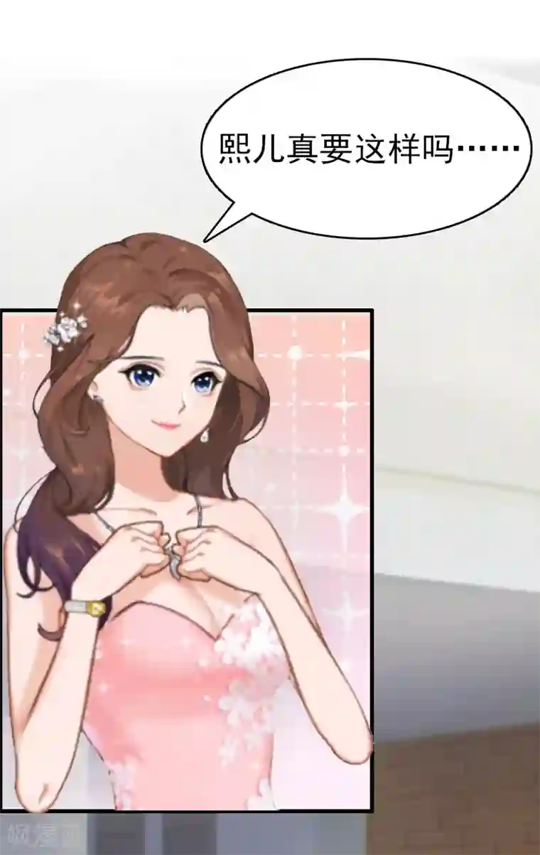 总裁大人饶过我第6话 挚友