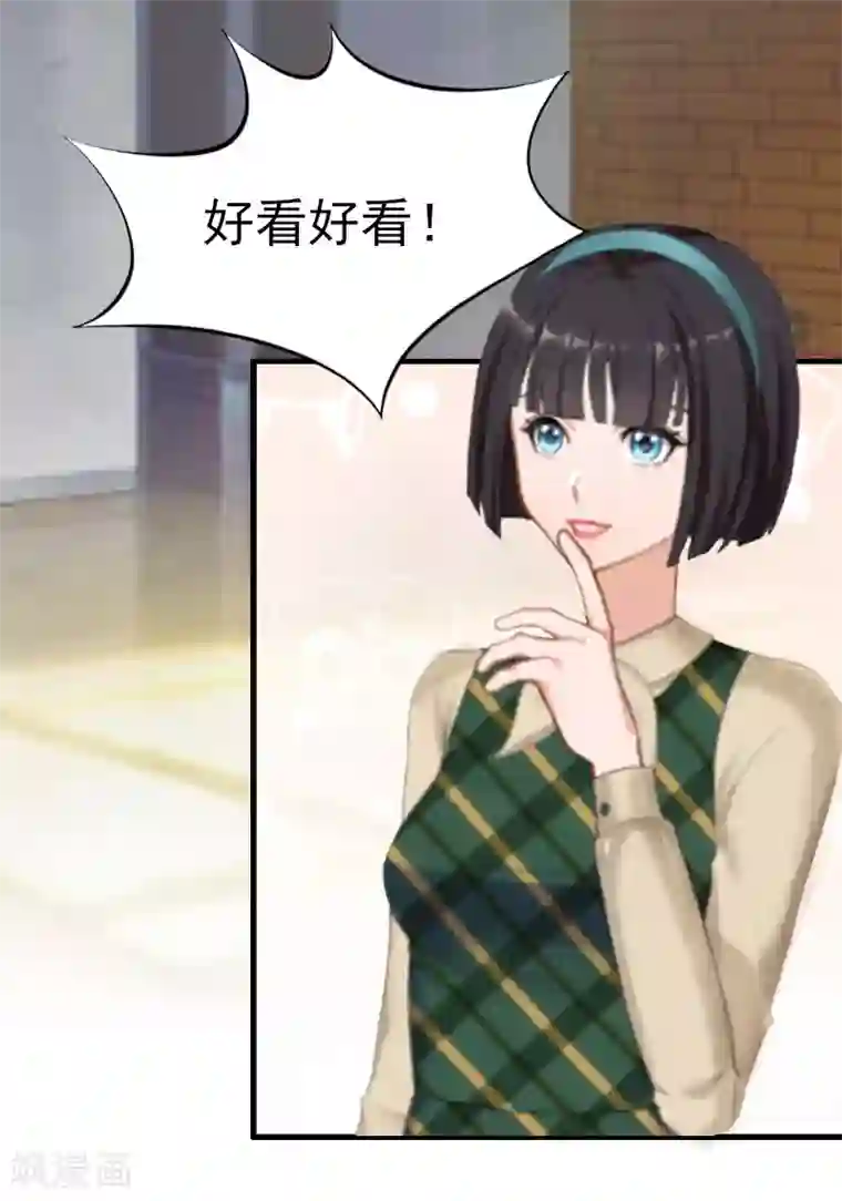 总裁大人饶过我第6话 挚友