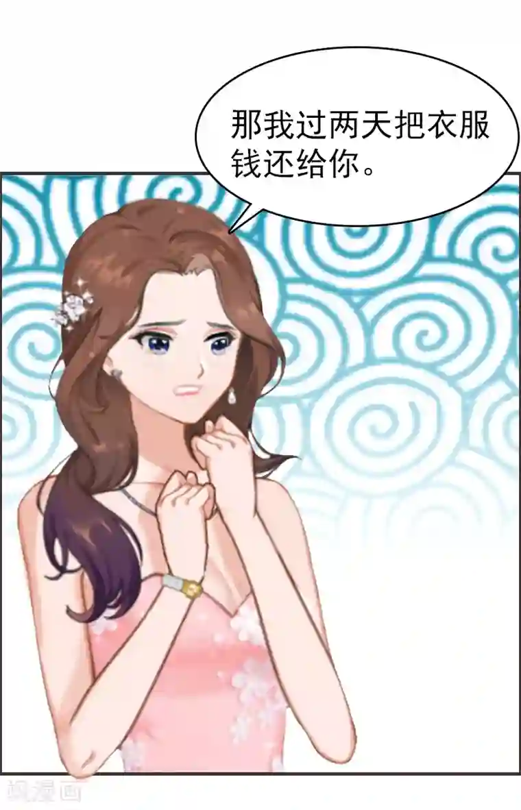 总裁大人饶过我第6话 挚友