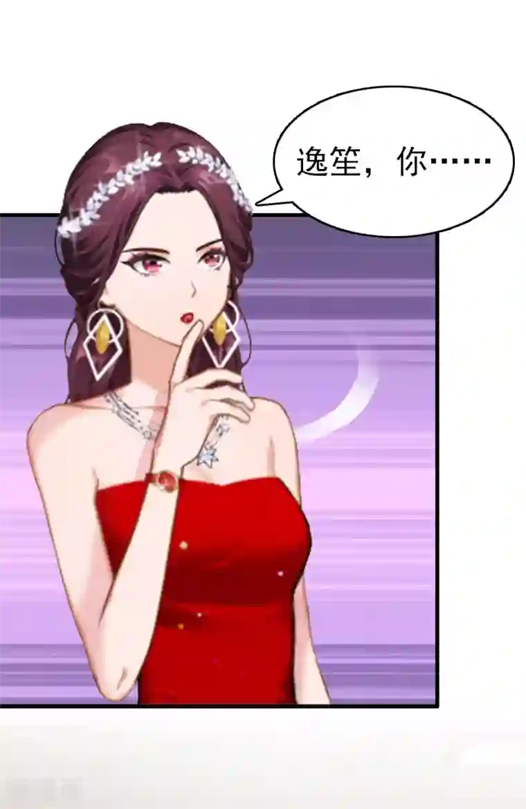 总裁大人饶过我第6话 挚友