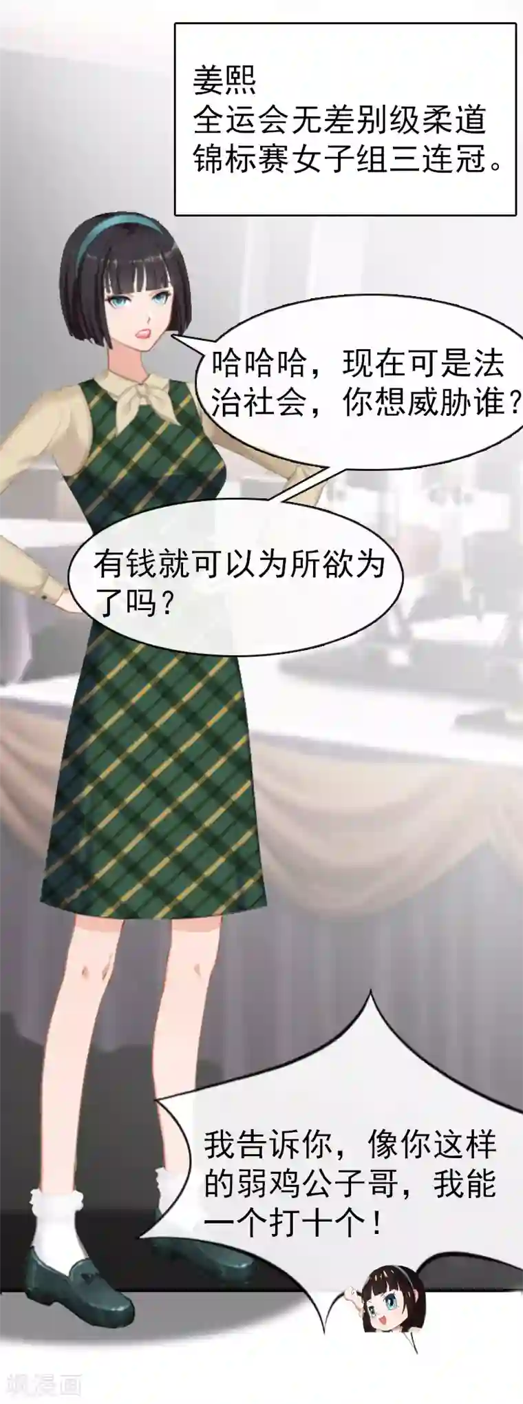 总裁大人饶过我第7话 合同