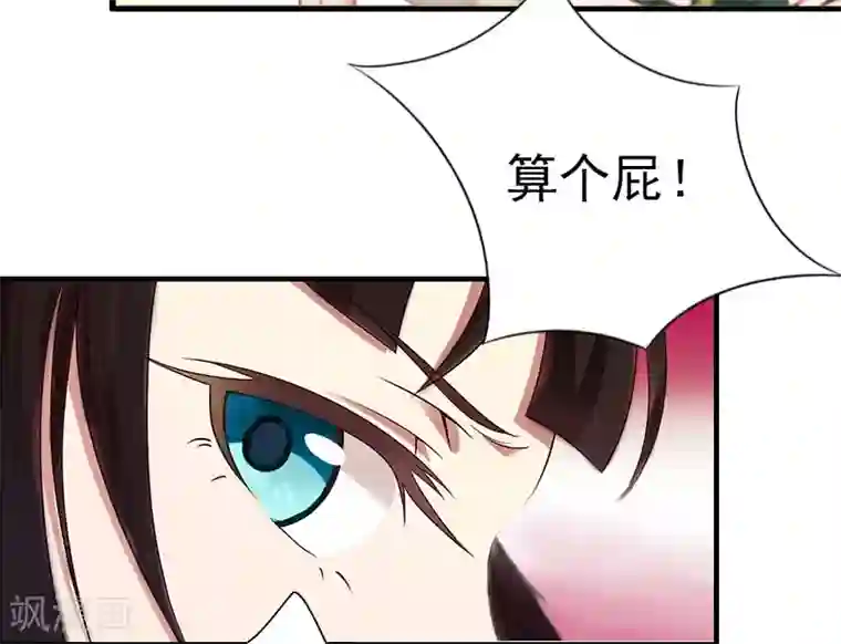 总裁大人饶过我第7话 合同
