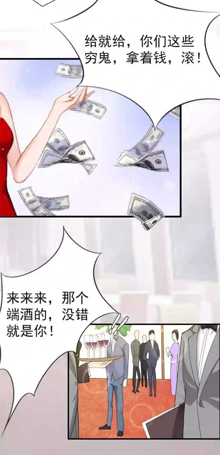 总裁大人饶过我第7话 合同