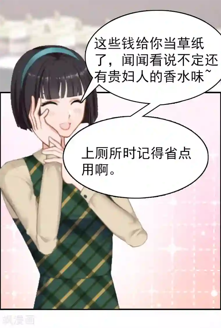 总裁大人饶过我第7话 合同