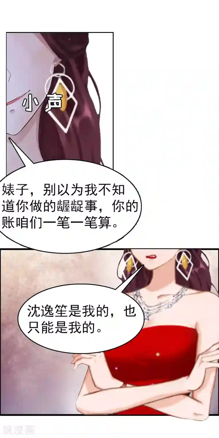 总裁大人饶过我第7话 合同