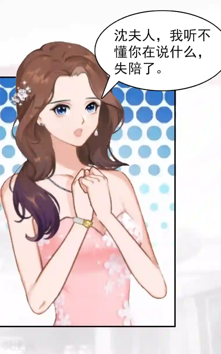 总裁大人饶过我第7话 合同