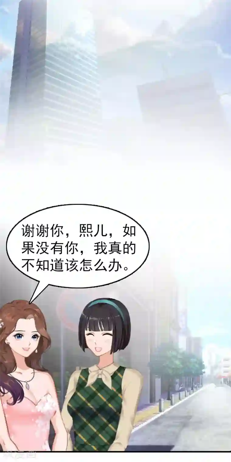 总裁大人饶过我第8话 交易