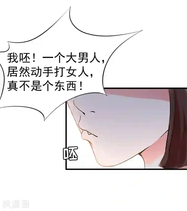 总裁大人饶过我第8话 交易