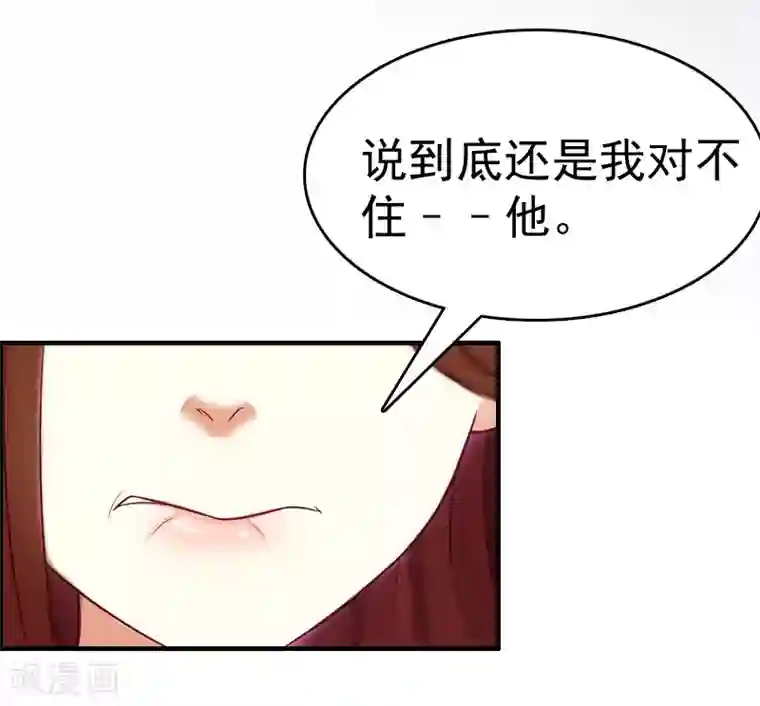 总裁大人饶过我第8话 交易