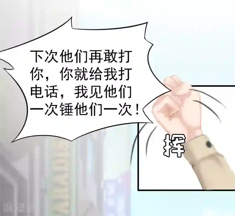 总裁大人饶过我第8话 交易