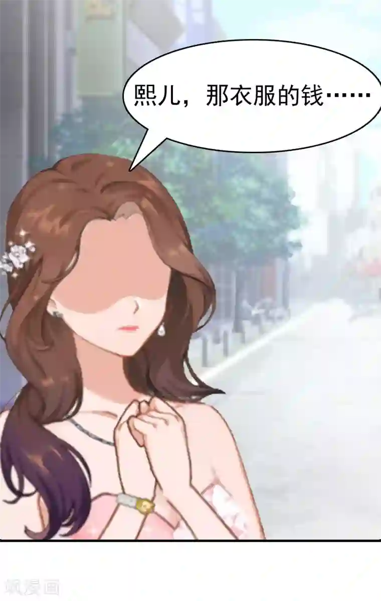 总裁大人饶过我第8话 交易