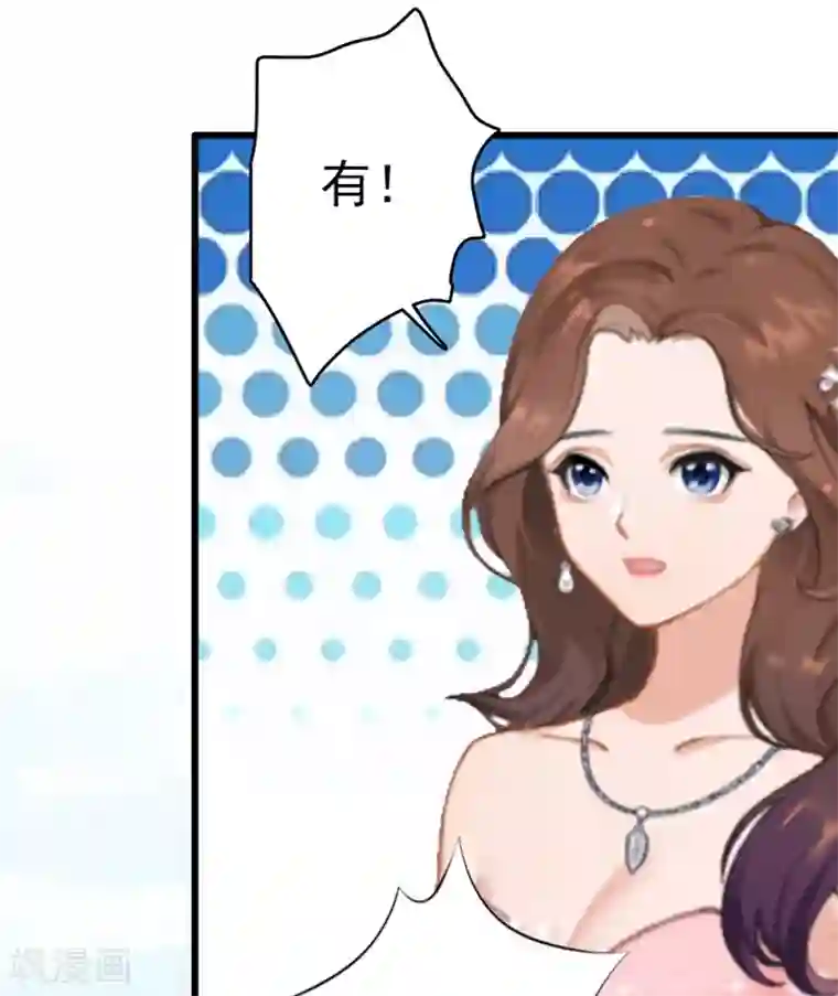 总裁大人饶过我第8话 交易