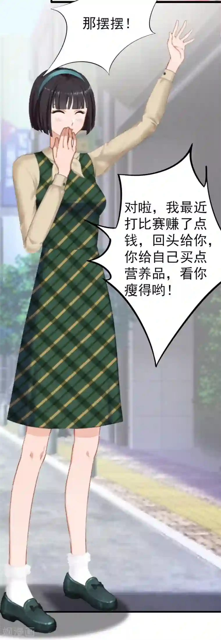 总裁大人饶过我第8话 交易