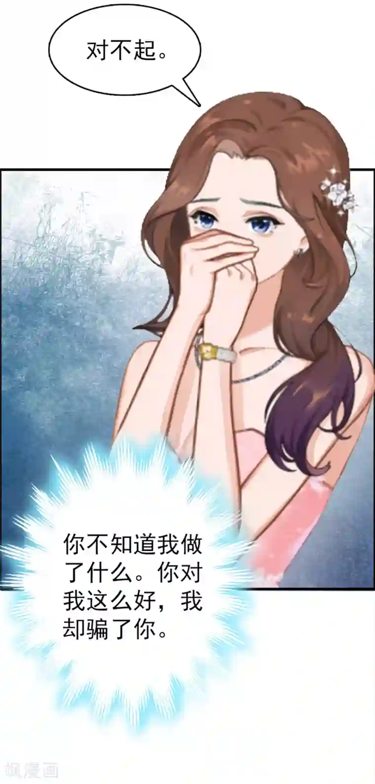 总裁大人饶过我第8话 交易