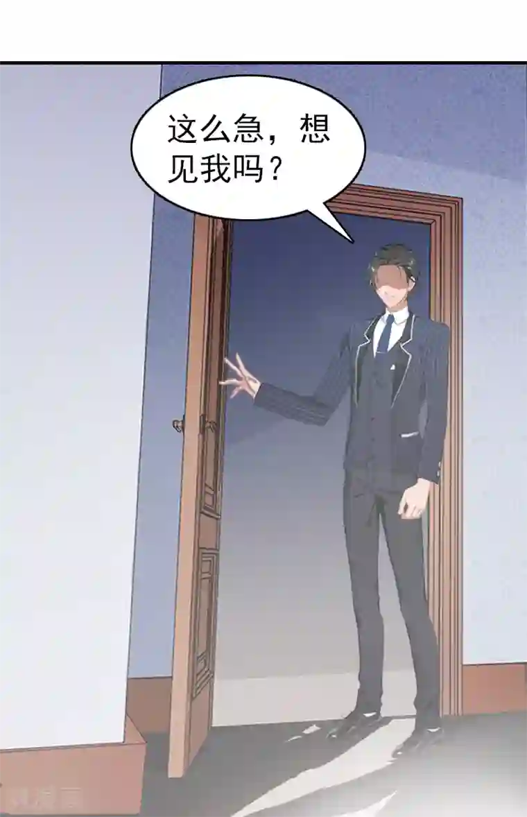 总裁大人饶过我第8话 交易