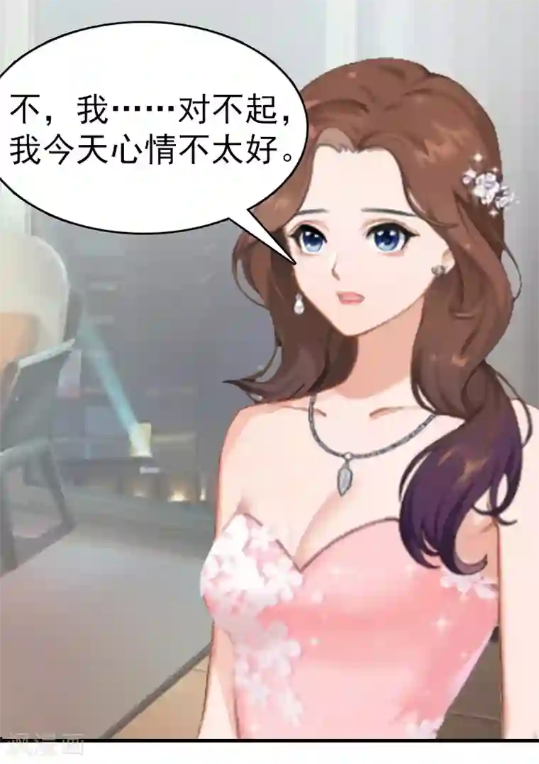 总裁大人饶过我第8话 交易