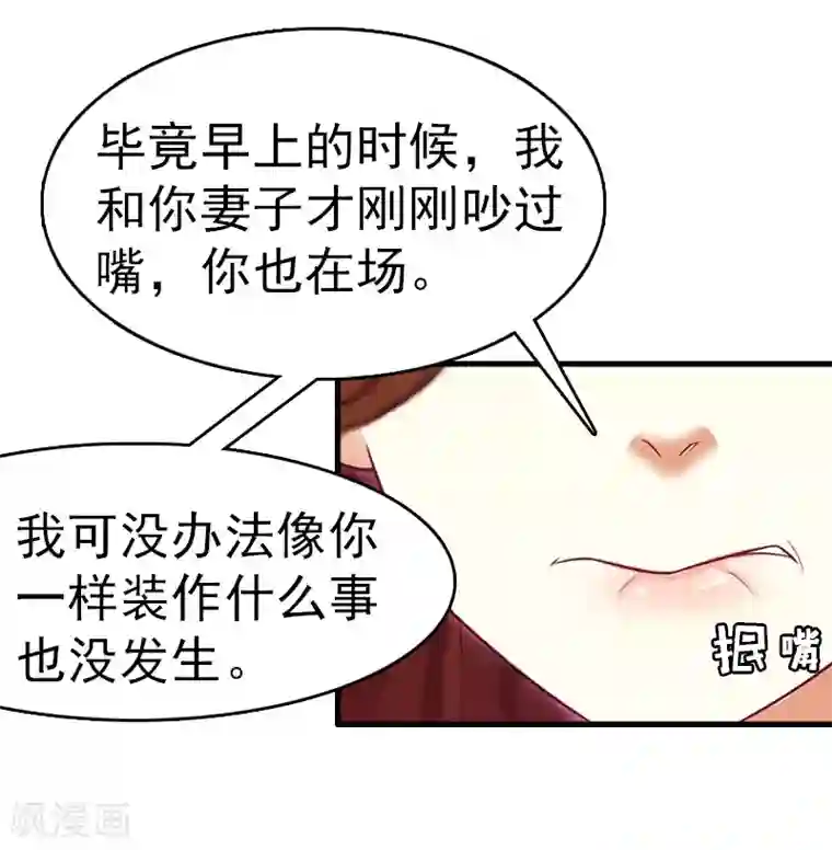 总裁大人饶过我第8话 交易