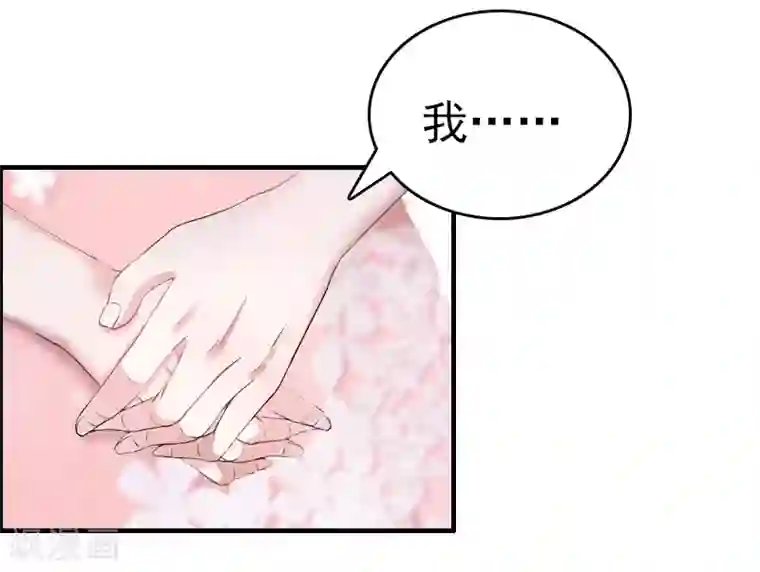 总裁大人饶过我第8话 交易