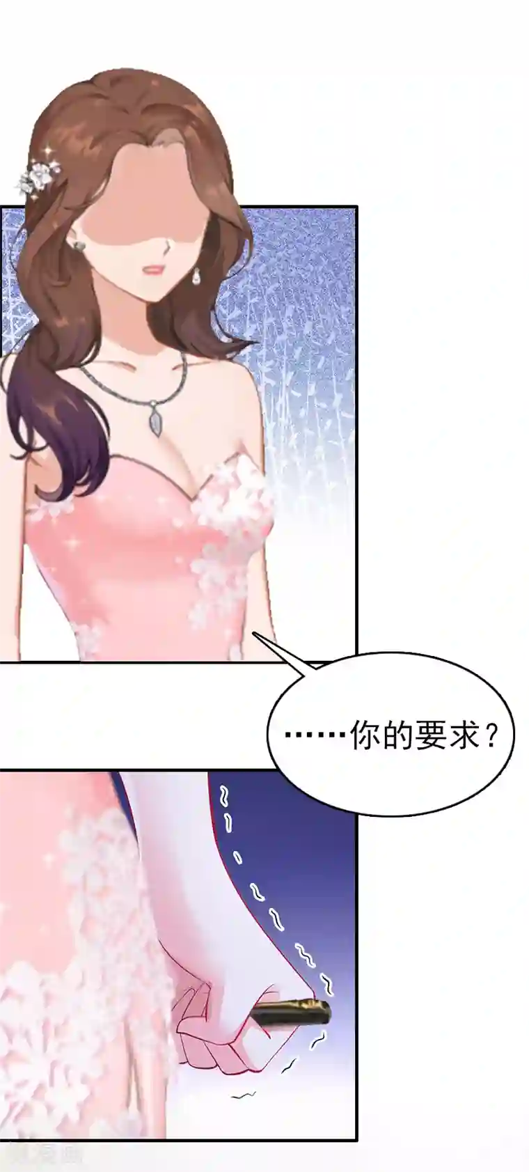 总裁大人饶过我第8话 交易