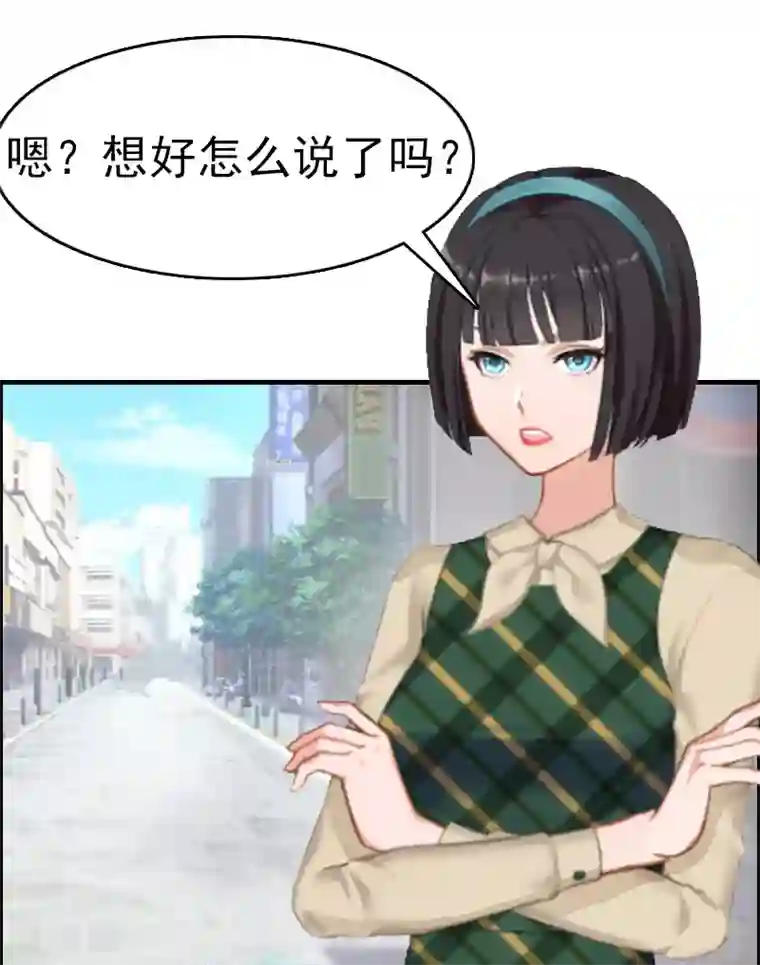 总裁大人饶过我第8话 交易