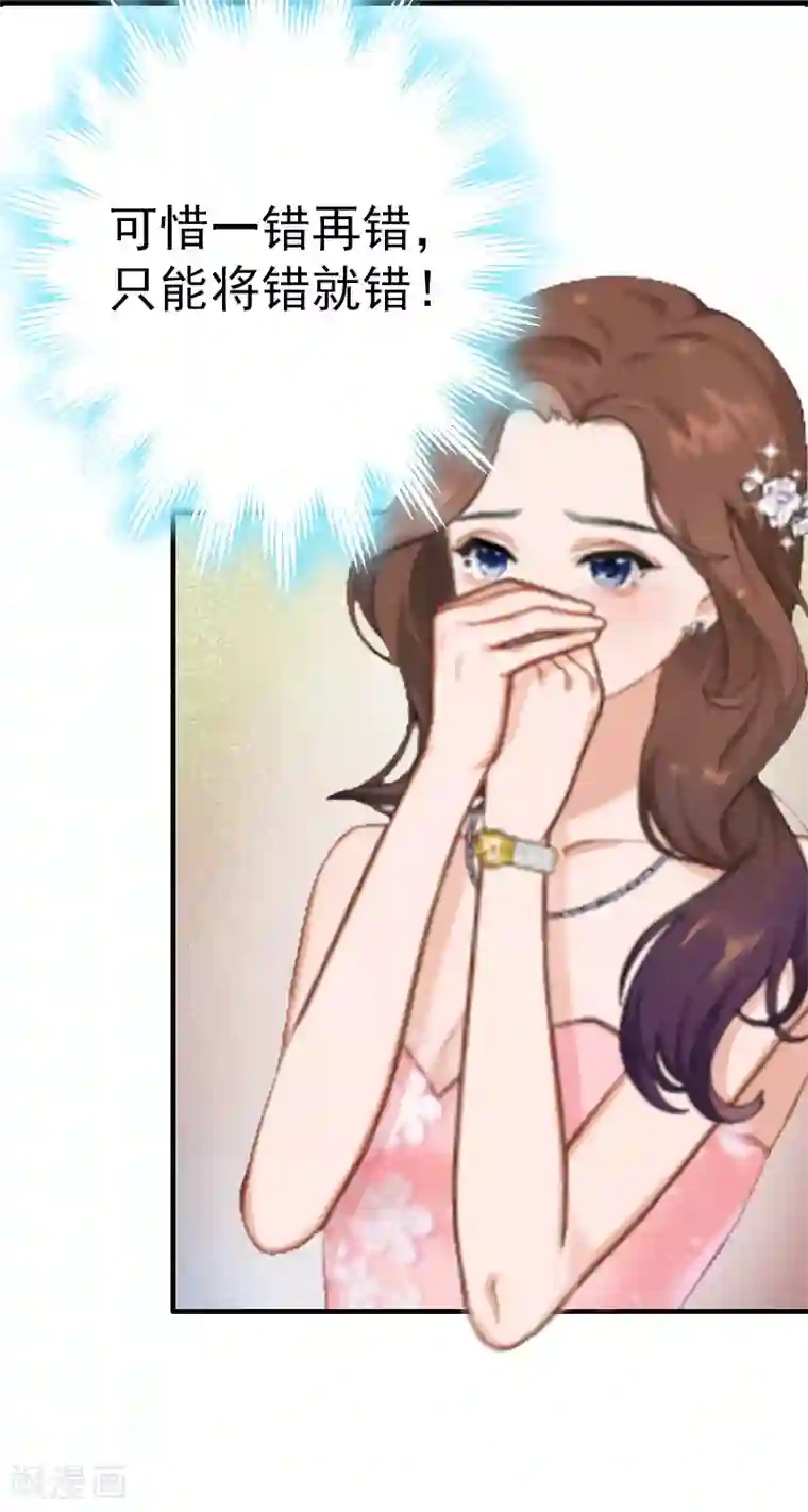 总裁大人饶过我第8话 交易