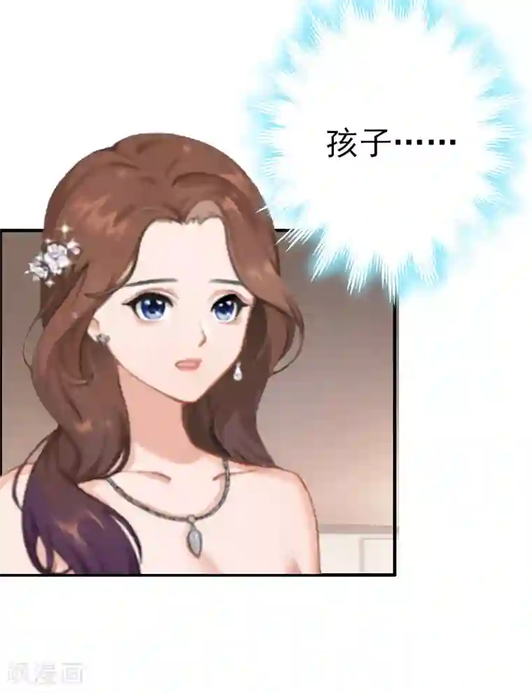 总裁大人饶过我第9话 阴谋