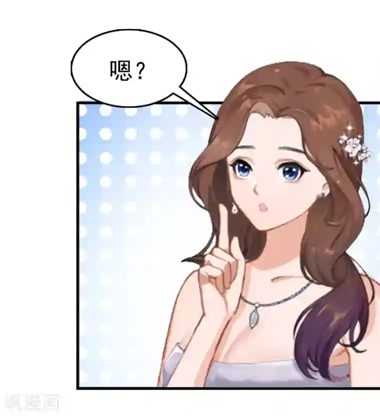 总裁大人饶过我第9话 阴谋