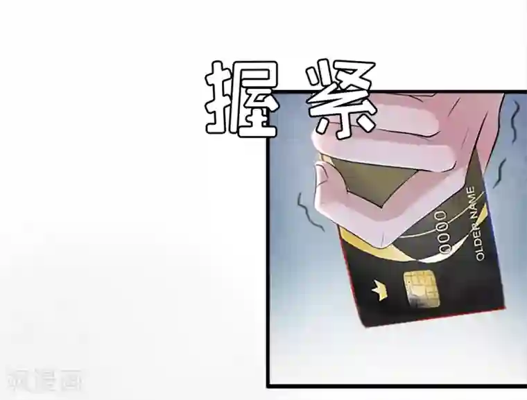 总裁大人饶过我第9话 阴谋