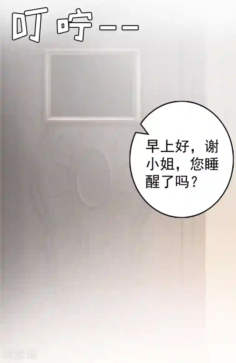 总裁大人饶过我第9话 阴谋