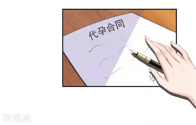 总裁大人饶过我第9话 阴谋