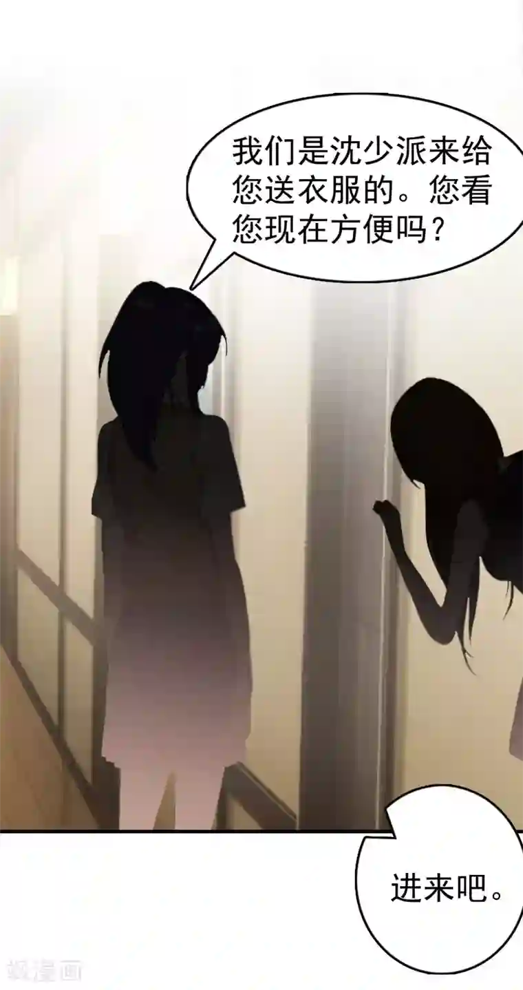 总裁大人饶过我第9话 阴谋