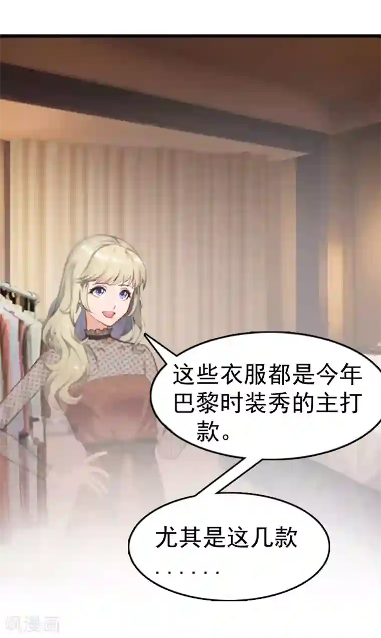 总裁大人饶过我第9话 阴谋