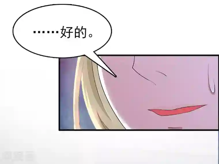 总裁大人饶过我第9话 阴谋