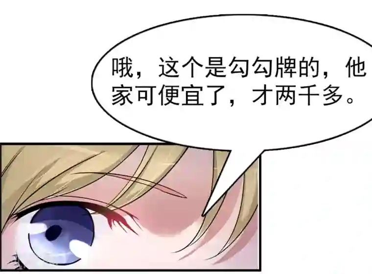 总裁大人饶过我第9话 阴谋